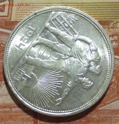 Рубль 1924 года  с 200 рублей. ( в штемпельном блеске) - IMG_4225.JPG