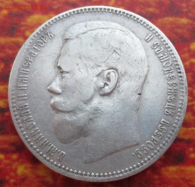 Рубль 1896 года (А-Г) с 200 рублей - IMG_4416.JPG