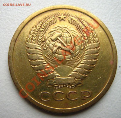 5 копеек 1968г. до 12.12.10 в 22.00. - Изображение 049