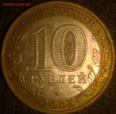 10 рублей 2005 ,,Тверская область,, 1.1А (Ю.К) Оценка - Sight_2016_09_18_223005_915