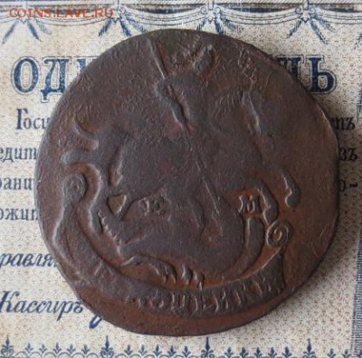 2 копейки 1774 ЕМ (до 24,09 22-00) - IMG_2061.JPG