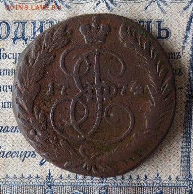 2 копейки 1774 ЕМ (до 24,09 22-00) - IMG_2060.JPG