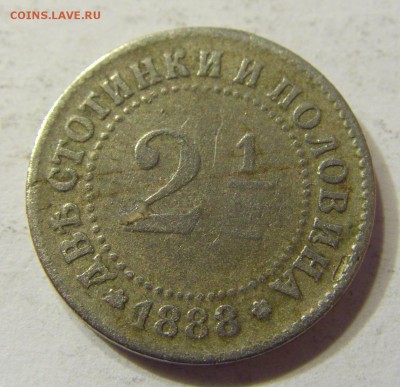 2,5 стотинки 1888 Болгария уставшая 25.09.2016 22:00 МСК - CIMG4903.JPG