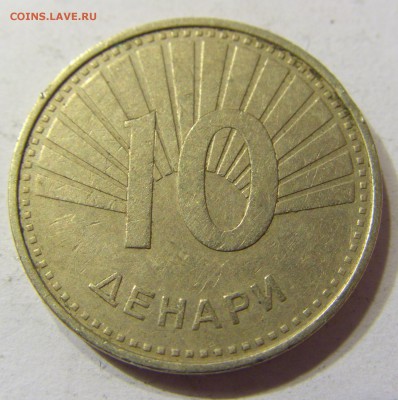 10 денар 2008 Македония 25.09.2016 22:00 МСК - CIMG4906.JPG