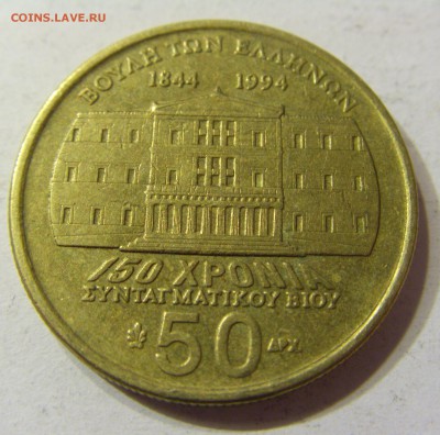 50 драхм 1994 150 лет конституции Греция 25.09.16 22:00 МСК - CIMG4919.JPG