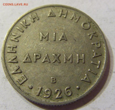 1 драхма 1926 Греция 25.09.2016 22:00 МСК - CIMG4935.JPG