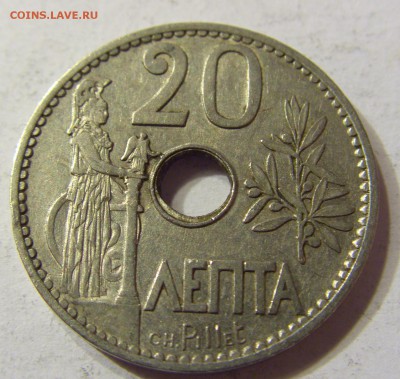 20 лепта 1912 Греция 25.09.2016 22:00 МСК - CIMG4947.JPG