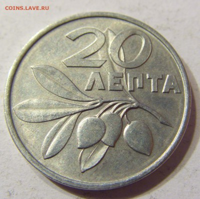 20 лепта 1973 Греция 25.09.2016 22:00 МСК - CIMG4951.JPG