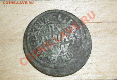 полушка 1703 года - SAM_0345.JPG