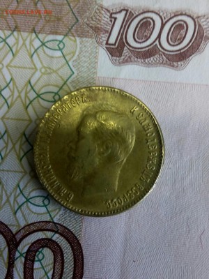 10 рублей 1898 года А-Г - IMG_20160920_085212