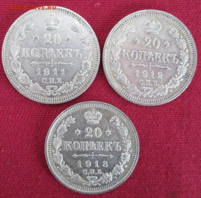 20 копеек 1911,1912,1913 года до 22-00 25.09.16 года - IMG_6166.JPG