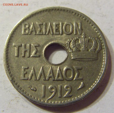 10 лепта 1912 Греция 25.09.2016 22:00 МСК - CIMG4961.JPG