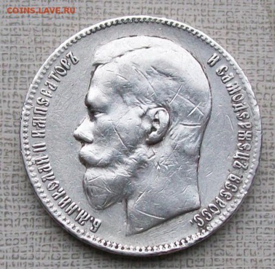 Рубль 1897 г.**(Брюссель)  Оконч. 23.09.2016 г. в 22 час. - ф7 начало.