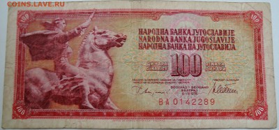 ЮГОСЛАВИЯ - 100 динаров 1978 г. до 26.09 в 22.00 - DSCN7899