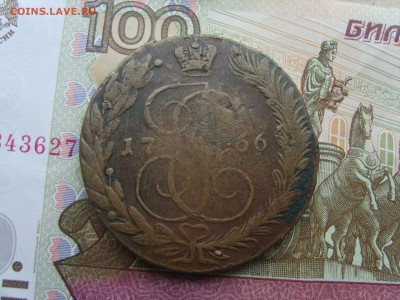 5 коп.1766 ЕМ. до 22.09.16 до 22-00. - S8308375.JPG