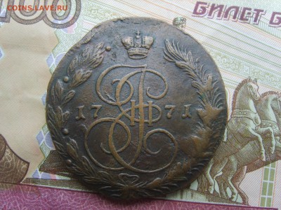 5 коп.1771 ЕМ.до 22.09.16 до 22-00. - S8308377.JPG