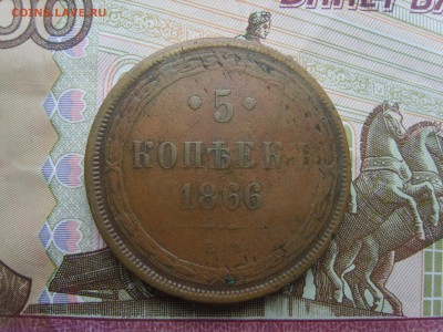 с РУБЛЯ.5 коп.ЕМ.ФХ.1832г.до 22.09.16 до 22-00. - S8308383.JPG