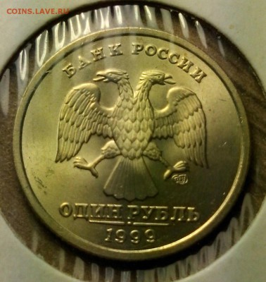 1 рубль 1999 СПМД, UNC на оценку. - 20160920_125835-1