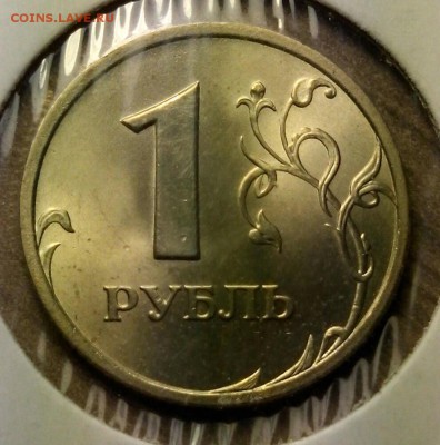 1 рубль 1999 СПМД, UNC на оценку. - 20160920_125827-1