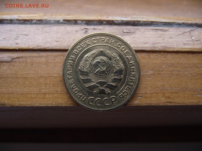 5 копеек 1928 до 23.09.16 - DSCF5955.JPG