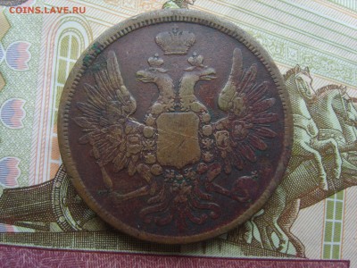 с Рубля. 5 коп.ЕМ.1858г.до 22.09.16 до 22-00. - S8308382.JPG