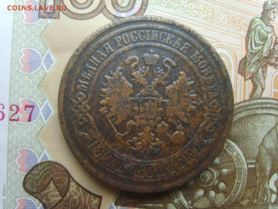 с Рубля. 5 коп.ЕМ.1875г.до 22.09.16 до 22-00. - S8308390.JPG