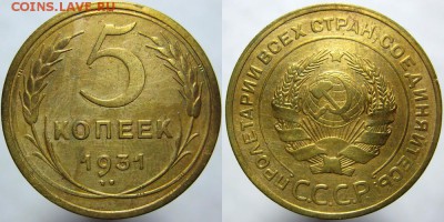 20 коп. 1935 раскол - 5-31 две точки