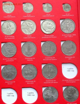 53 юбилейные монеты. оценка - P9200635.JPG