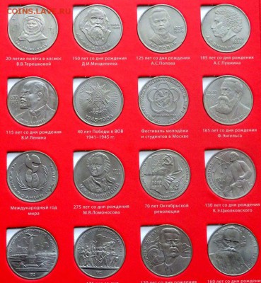 53 юбилейные монеты. оценка - P9200636.JPG