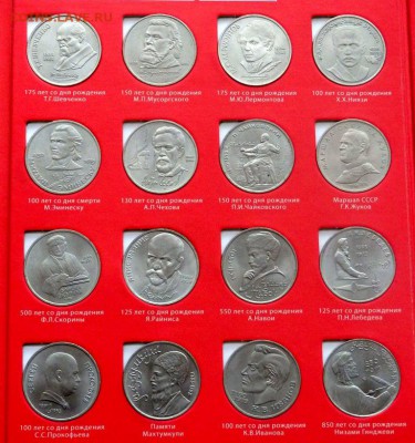 53 юбилейные монеты. оценка - P9200637.JPG