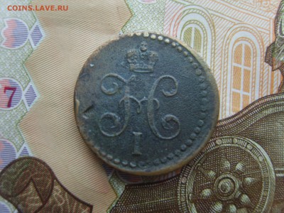 2 коп.серебром.1840г.до 22.09.16 до 22-00. - S8308398.JPG
