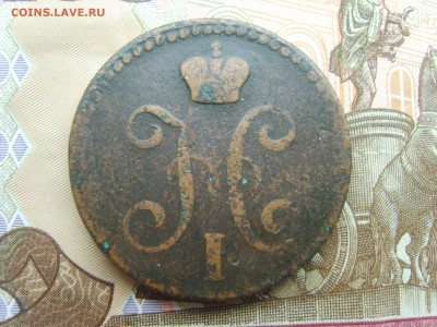 С Рубля 2 коп.серебром.ЕМ.1842г.до 22.09.16 до 22-00. - S8308404.JPG
