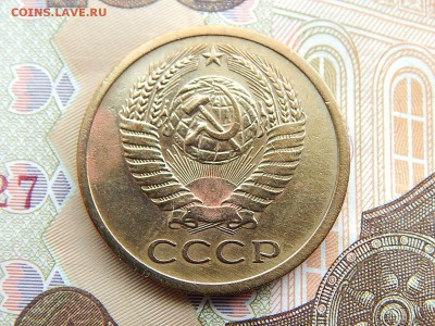 5 коп.1967г. до 22.09.16 в 23-00. - DSCN9043.JPG