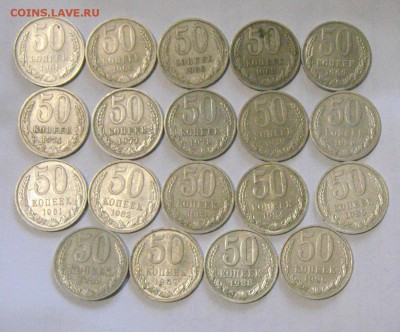 50 копеек СССР 19 монет. без повторов 22.09.2016г - DSC08094.JPG