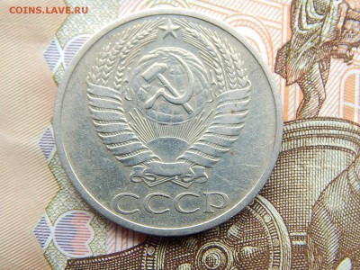 50 коп.1970г.до 22.09.16 до 23-00. - DSCN9053.JPG