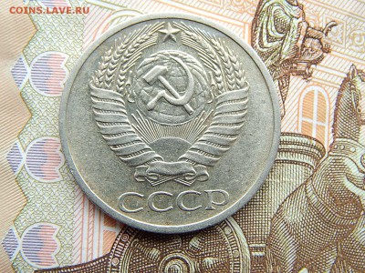 50 коп.1971г.до 22.09.16 до 23-00. - DSCN9055.JPG