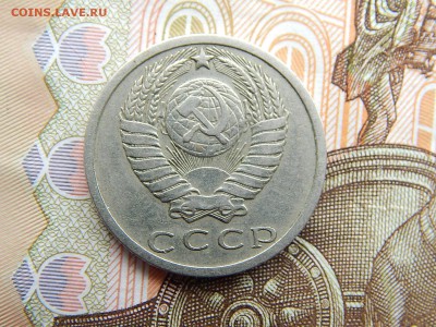 15 коп.1973г.  до 22.09.16 до 23-00. - DSCN9067.JPG