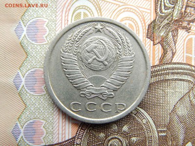 15 коп.1974г.до 22.09.16 до 23-00. - DSCN9069.JPG