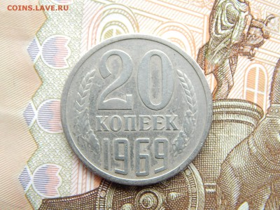 20 коп.1969г.до 22.09.16 до 23-00. - DSCN9074.JPG