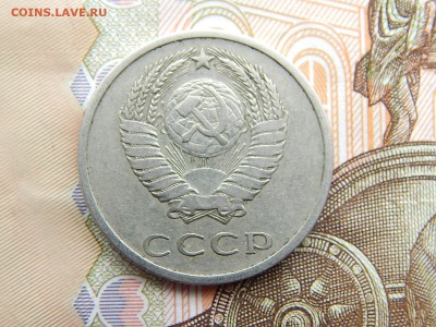 20 коп.1973г.до 22.09.16 до 23-00. - DSCN9079.JPG