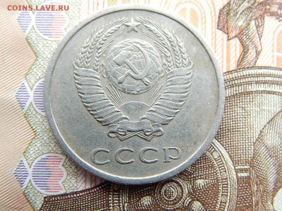 20 коп.1974г.до 22.09.16 до 23-00. - DSCN9081.JPG
