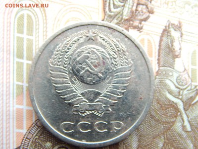 20 коп.1976г.до 22.09.16 до 23-00. - DSCN9085.JPG