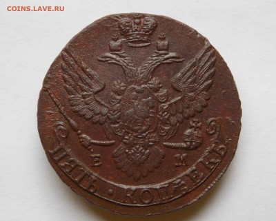 5 копеек 1788 ЕМ - DSCN6099.JPG