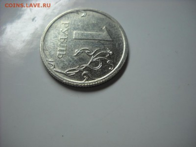 брак 1 рубль 2009 г. гурт . - DSCN9504[1].JPG