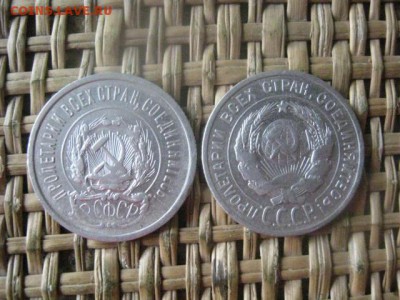 20 копеек, 2 шт. 1923, 1924г. До 26.09.2016г. - 26.09 025.JPG