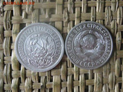 15 копеек, 2 шт. 1923, 1925г. До 26.09.2016г. - 26.09 030.JPG
