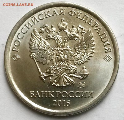 1 рубль 2016г ММД.Хол.соударение. Окон 26.09.16 в 21.00мск - 5о