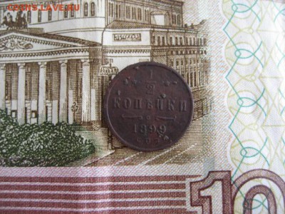2 копейки 1899 год. - 2016-09-20 13-39-18.JPG