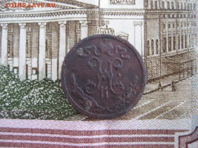 2 копейки 1899 год. - 2016-09-20 13-39-39.JPG