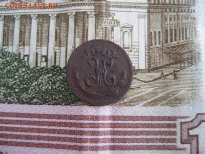 2 копейки 1899 год. - 2016-09-20 13-39-59.JPG